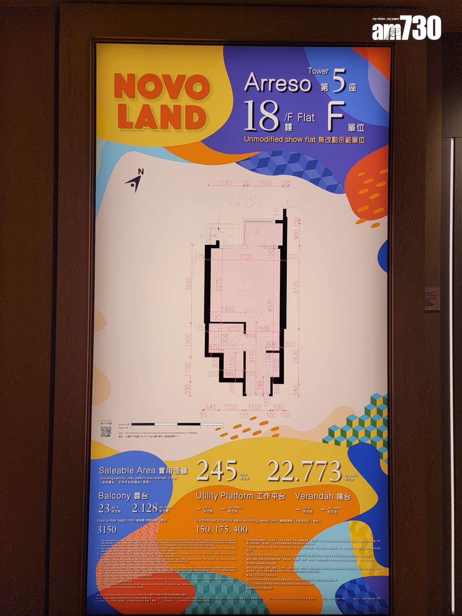 示範單位|NOVO LAND第2A期245方呎開放式 廚櫃設計雅緻大方且善用空間