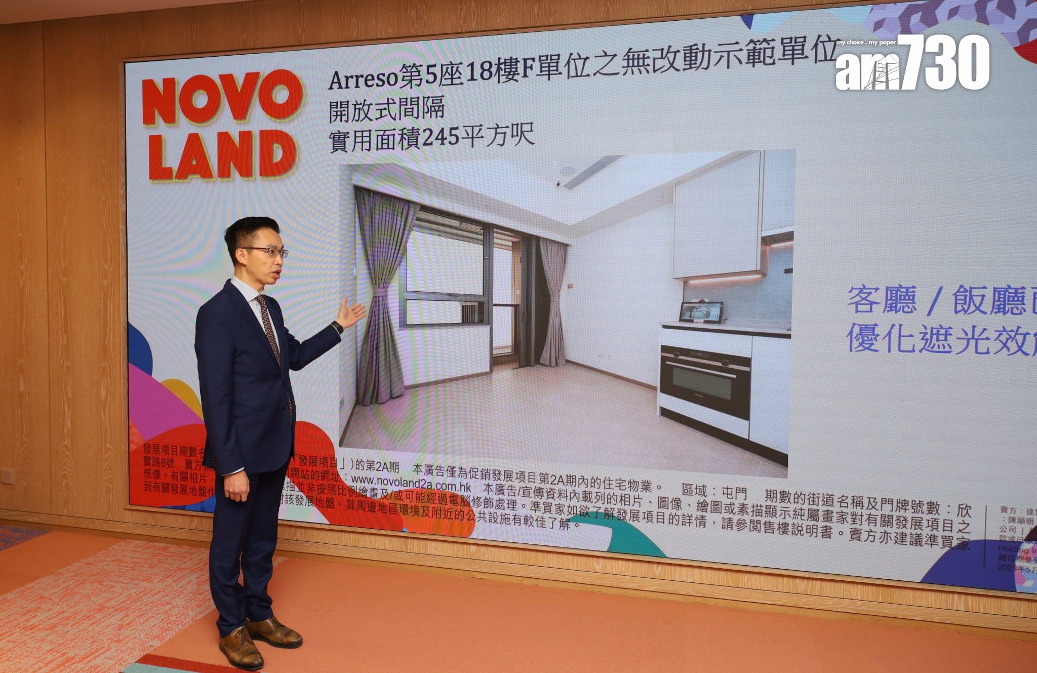 屯門新盤|NOVO LAND第2A期開價在即 首批大部分單位將低於千萬