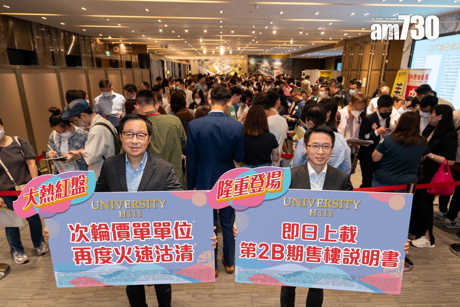 新盤樓書|University Hill第2B期提供688伙 面積218至936方呎