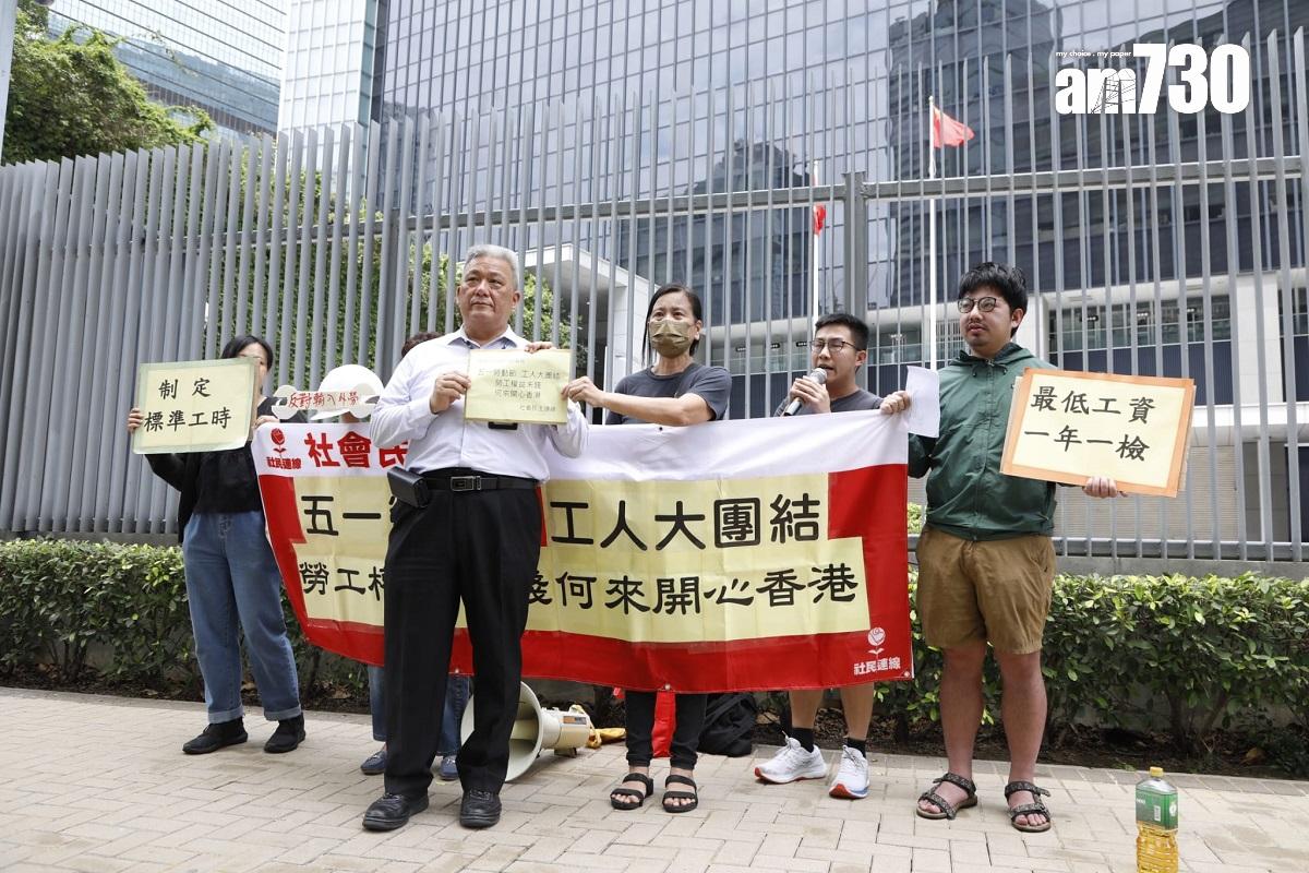 社民連趁五一勞動節,到政府總部外請願爭取勞工權益。(王偉洪攝)