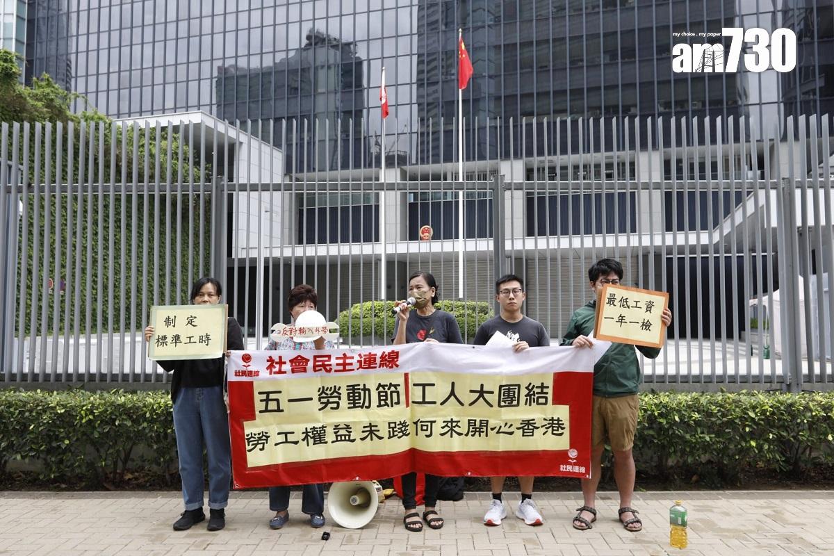 社民連趁五一勞動節,到政府總部外請願爭取勞工權益。(王偉洪攝)