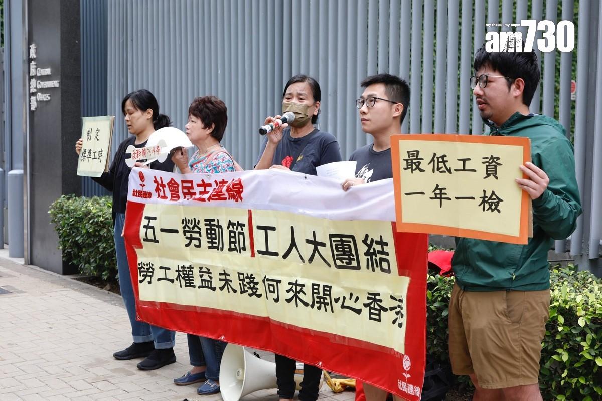 社民連趁五一勞動節,到政府總部外請願爭取勞工權益。(王偉洪攝)