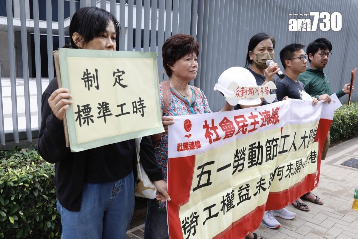 社民連趁五一勞動節,到政府總部外請願爭取勞工權益。(王偉洪攝)