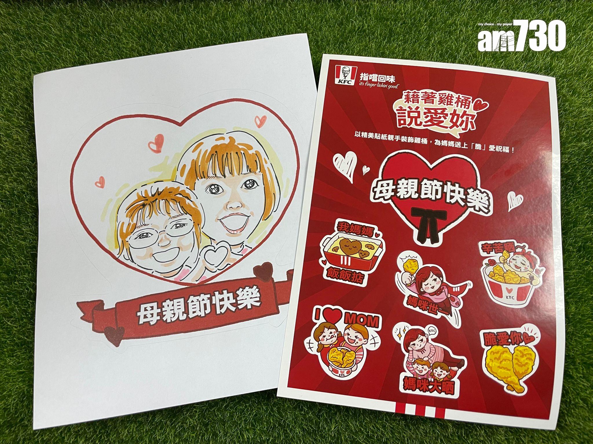 每組參加者可獲一式兩份由專業畫家現場速畫的親子頭像貼紙。