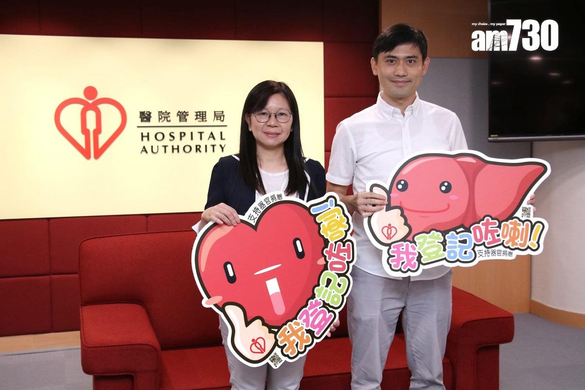 張淑雯(左)和梁宇添(右)呼籲市民,在世時應多與家人分享捐贈器官的意願。(林俊源攝)