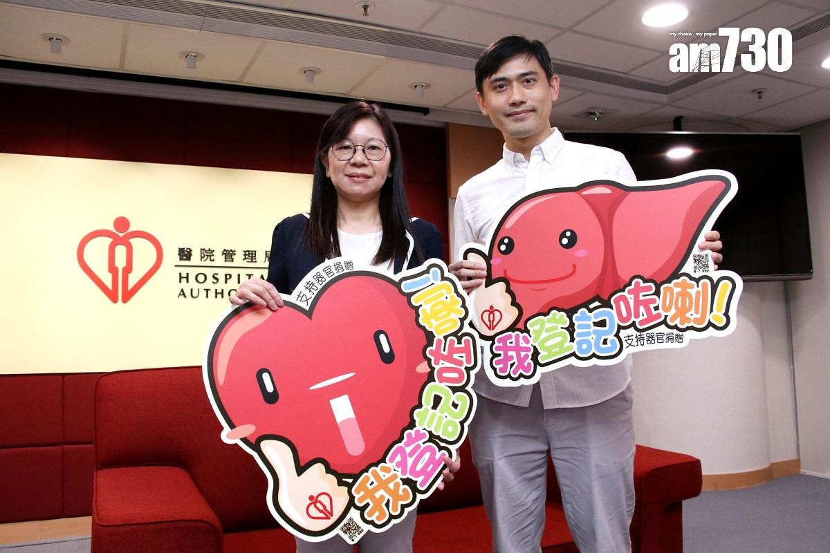 張淑雯(左)和梁宇添(右)呼籲市民,在世時應多與家人分享捐贈器官的意願。(林俊源攝)