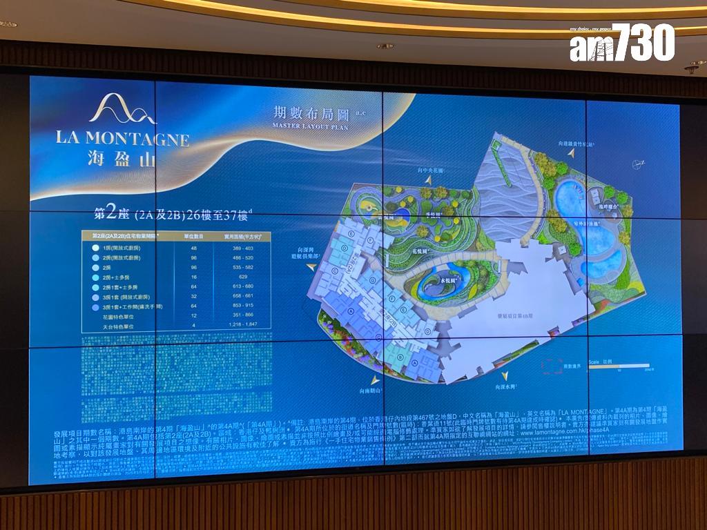 黃竹坑新盤|港島南岸海盈山先推4A期 提供432伙 標準戶涉一房至三房