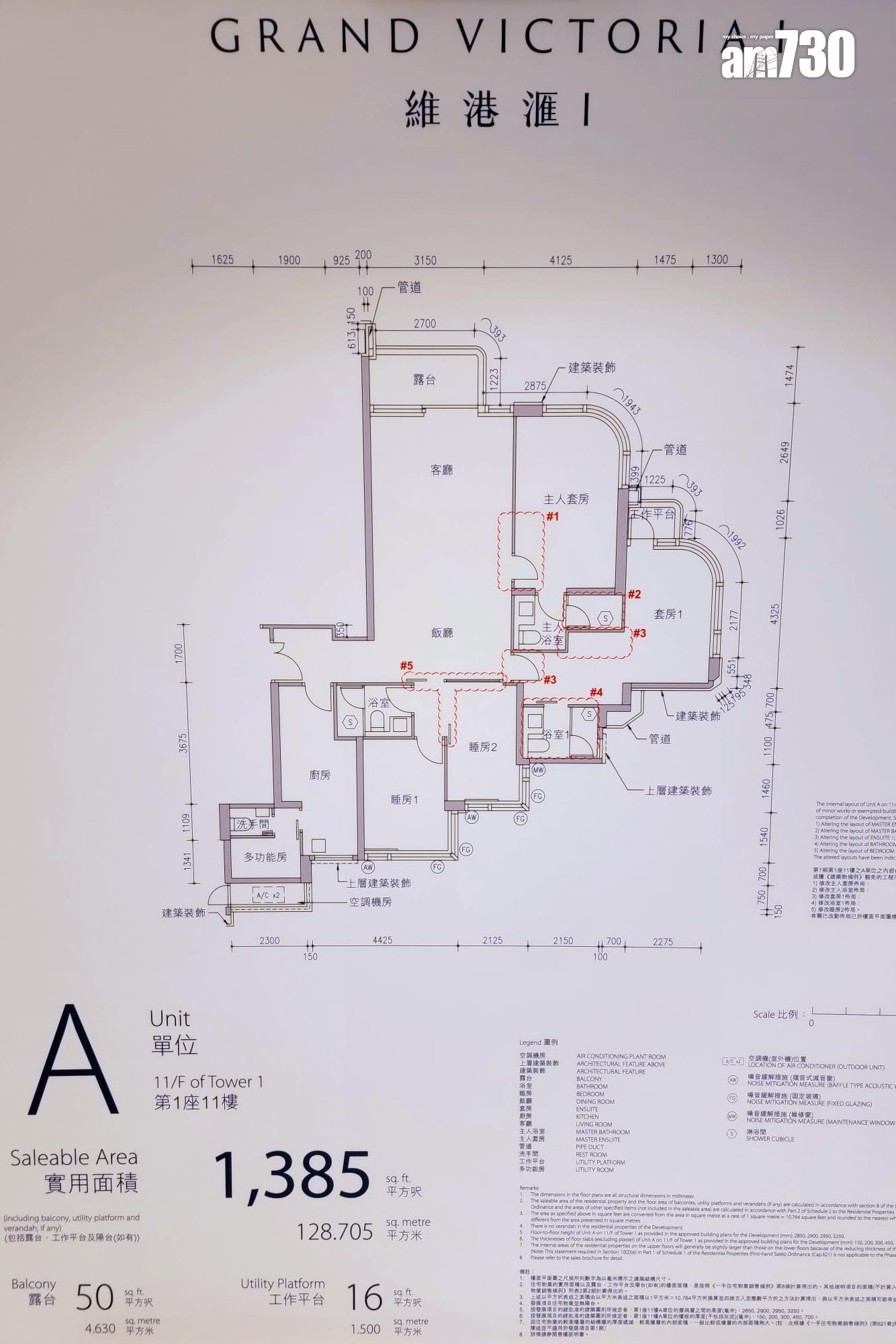 現樓單位|長沙灣維港滙I四房連裝修「海景樓王」 套房採廣角玻璃窗飽覽美景(多圖)