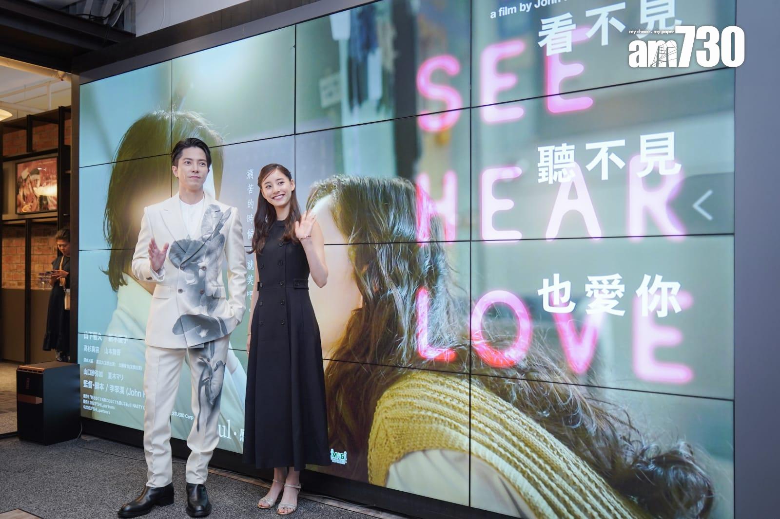 山下智久盼在港自駕遊車河 偕新木優子合體派心