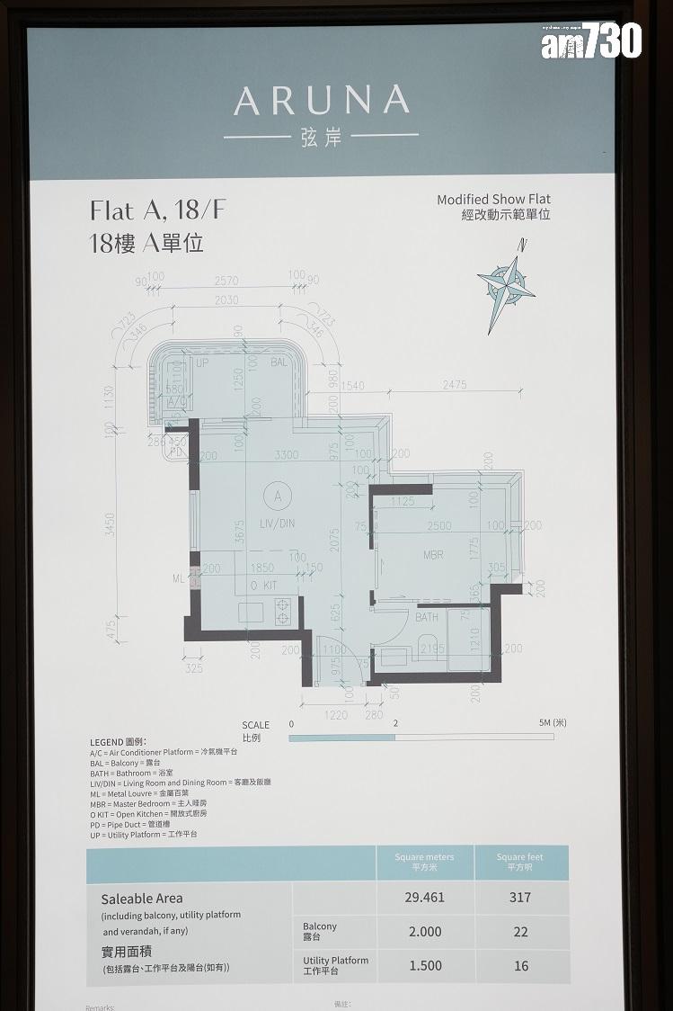 示範單位|鴨脷洲弦岸317方呎一房 打造復古航海空間 擁三合一特大露台(多圖)