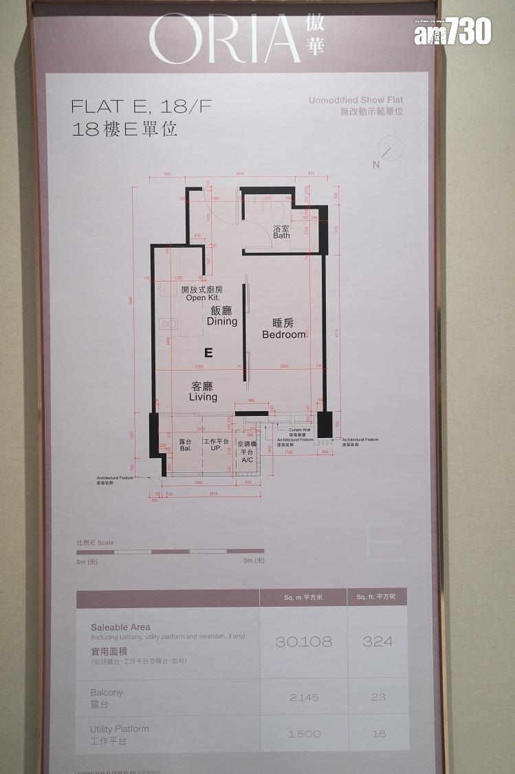 示範單位|筲箕灣新盤傲華324方呎連裝修一房 睡房採雙趟門設計 配時尚型格綠廚櫃(多圖)