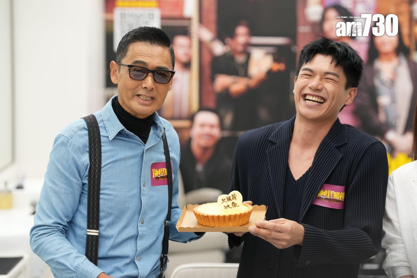 柯煒林向片中老竇送撻慶祝父親節。 (陳奕釗攝)