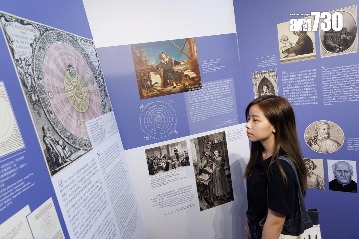 「尼古拉・哥白尼——生平與成就」專題展覽一連3個月在香港太空館舉行。(蘇文傑攝)