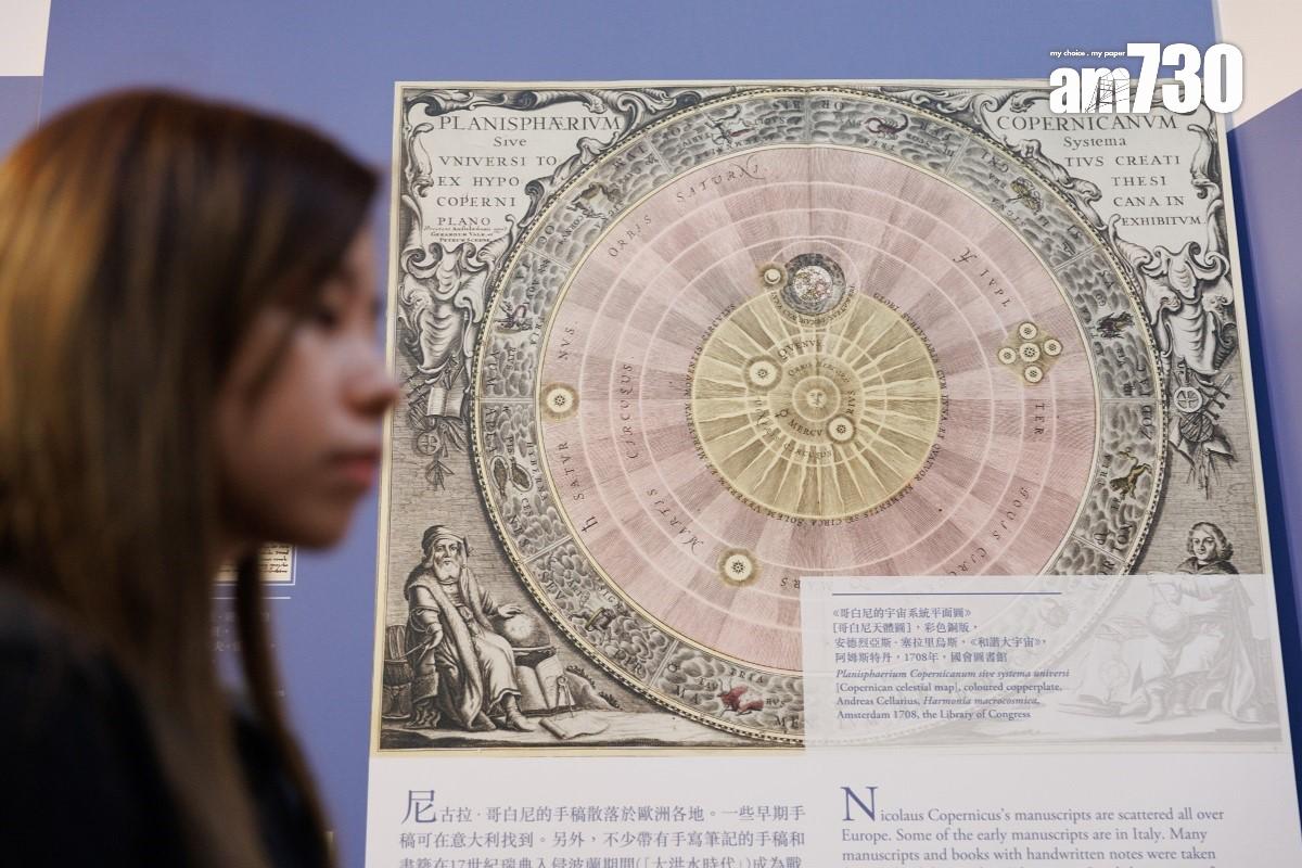 「尼古拉・哥白尼——生平與成就」專題展覽一連3個月在香港太空館舉行。(蘇文傑攝)