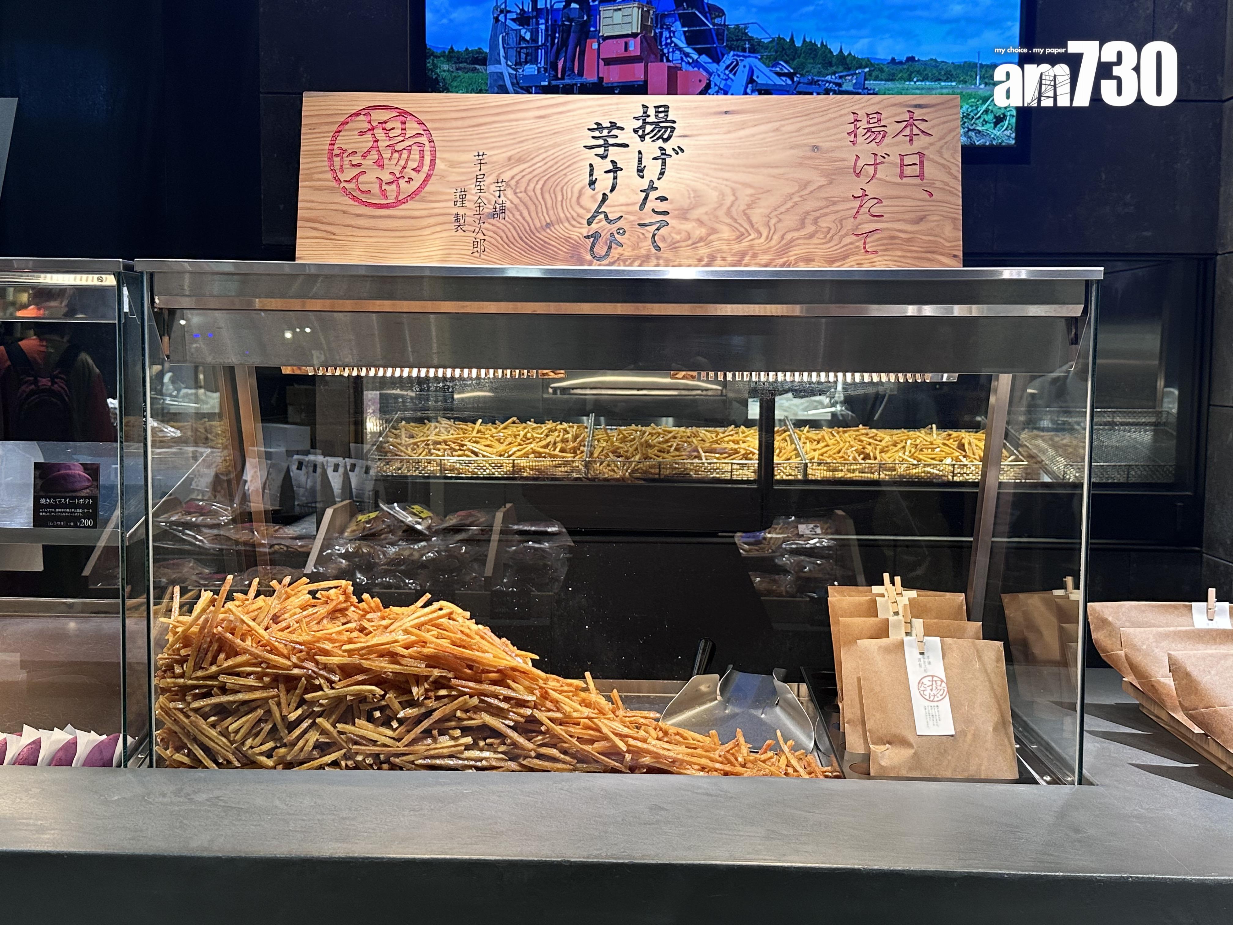 揚げたて芋けんぴ ¥500