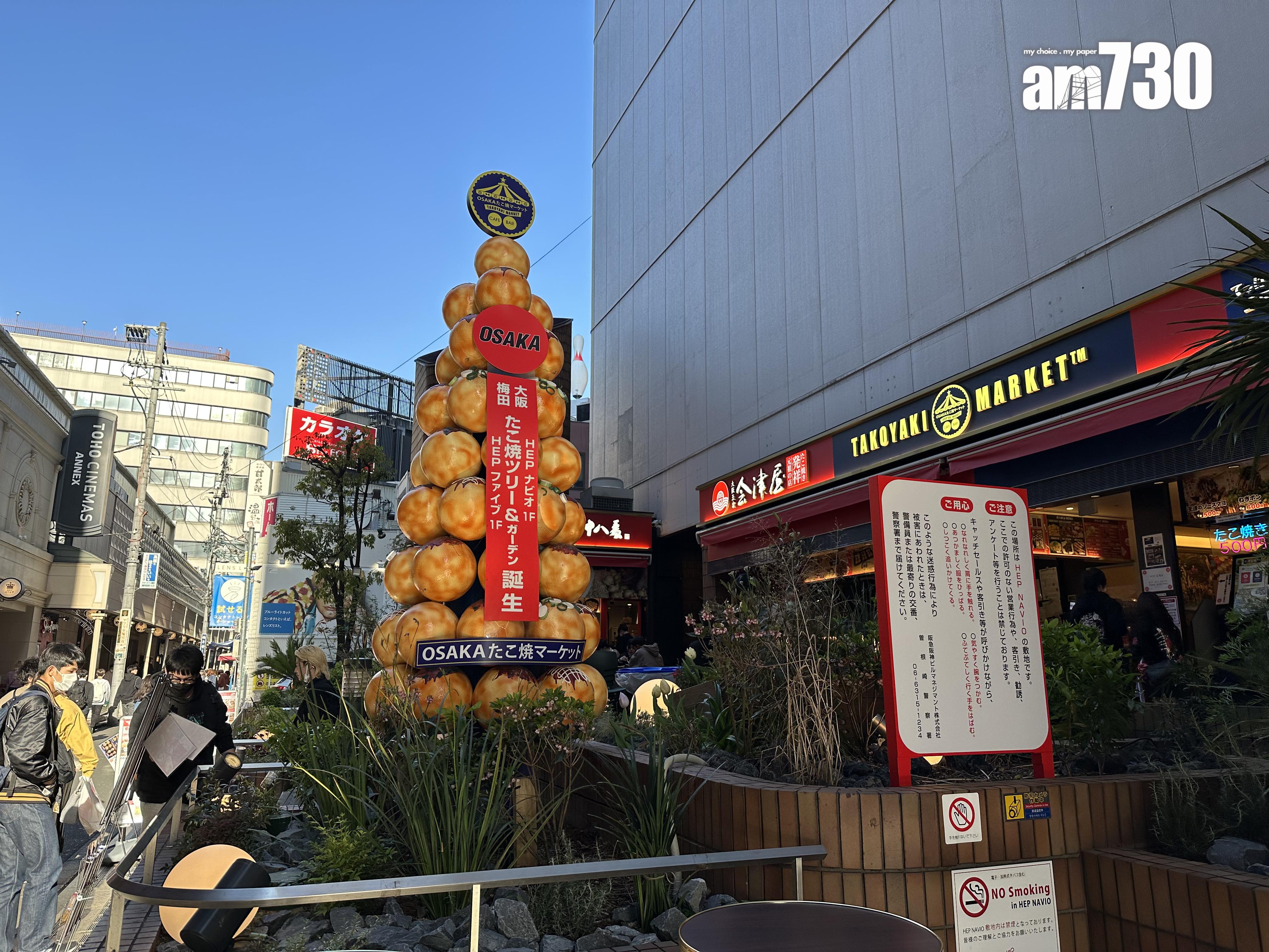 OSAKAたこ焼マーケット