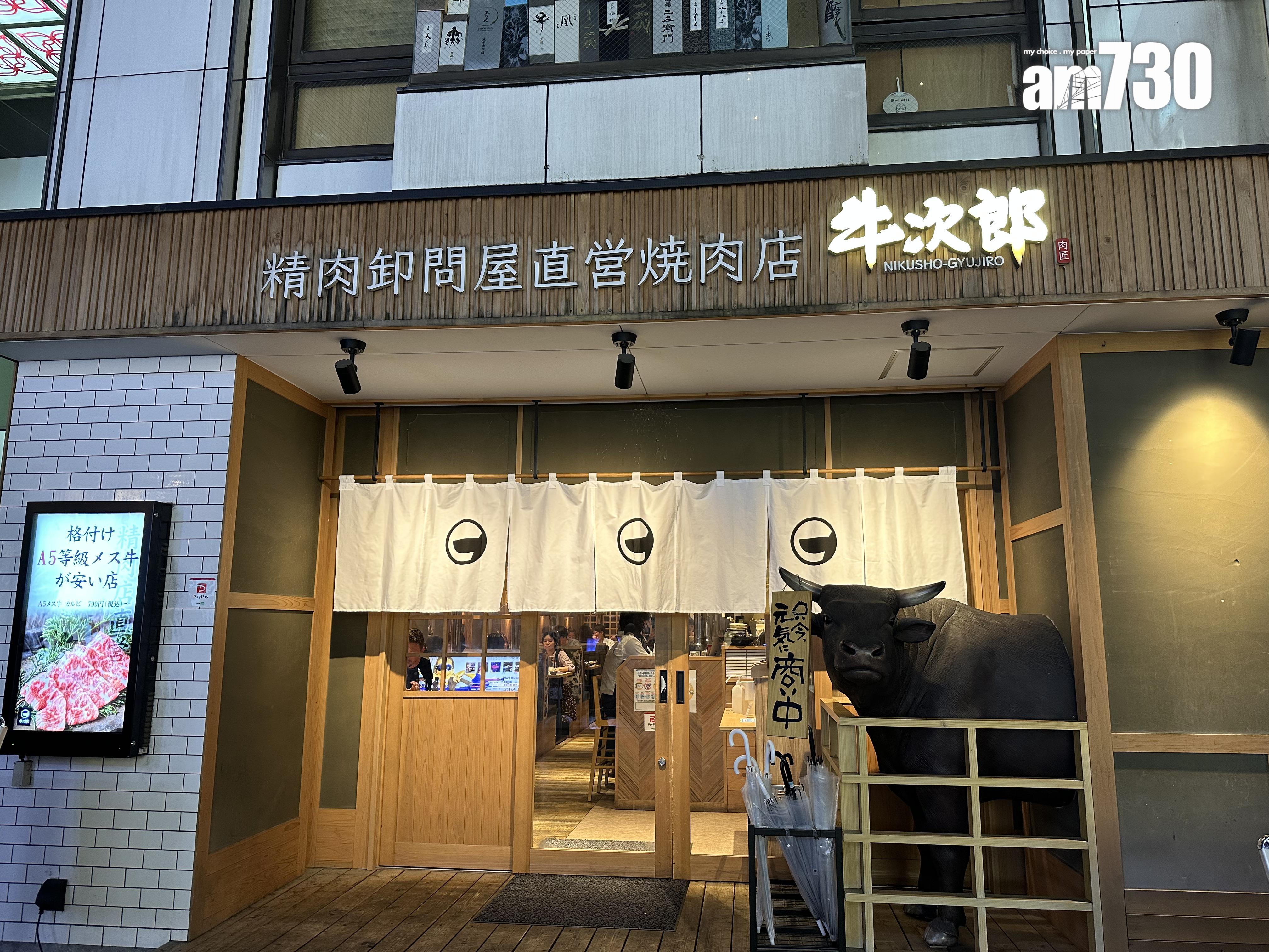 精肉卸問屋直営 焼肉ホルモン 肉匠 牛次郎