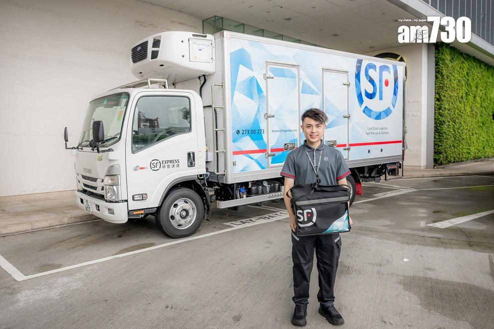 企業動態|順豐香港投資千萬拓展冷運業務 有即日派送及首創冷凍櫃服務