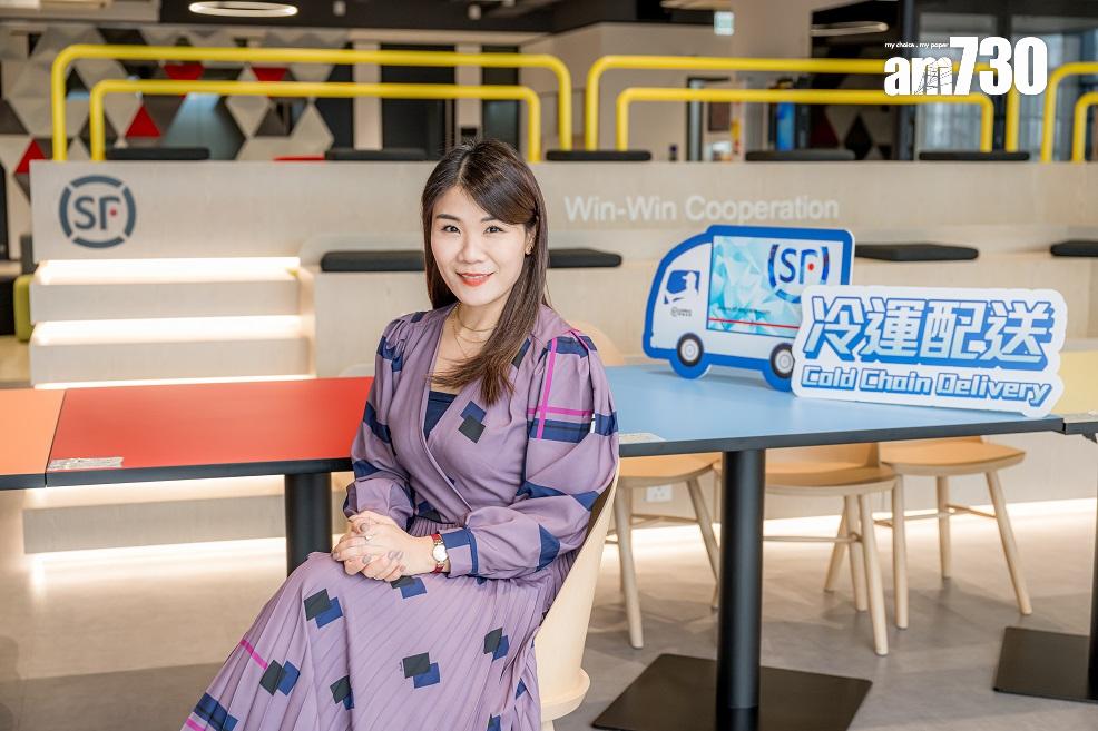 企業動態|順豐香港投資千萬拓展冷運業務 有即日派送及首創冷凍櫃服務