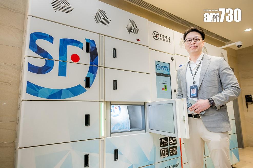 企業動態|順豐香港投資千萬拓展冷運業務 有即日派送及首創冷凍櫃服務