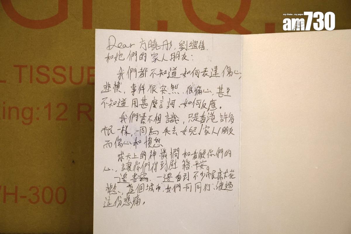 鑽石山荷里活廣場6月2日發生謀殺案,有市民在心意卡表示對事件感傷心和憤怒。(林俊源攝)