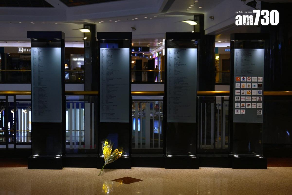 鑽石山荷里活廣場6月2日發生謀殺案,案發後第二日有市民在疑犯作案及被制服的商場指示牌前獻花。(林俊源攝)