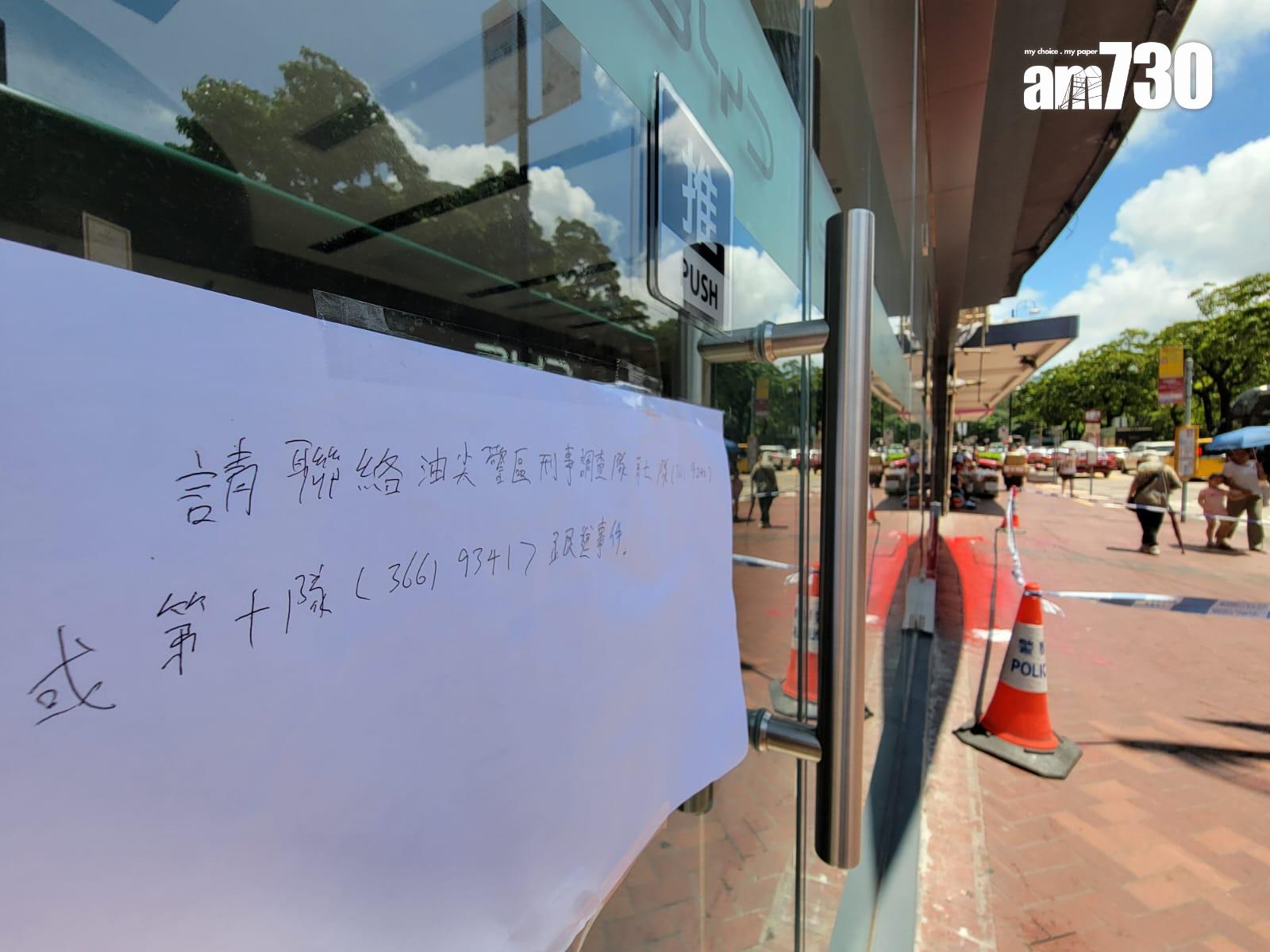 比亞迪尖沙咀灣仔陳列室遭淋紅油 元朗陳列室遭撞閘