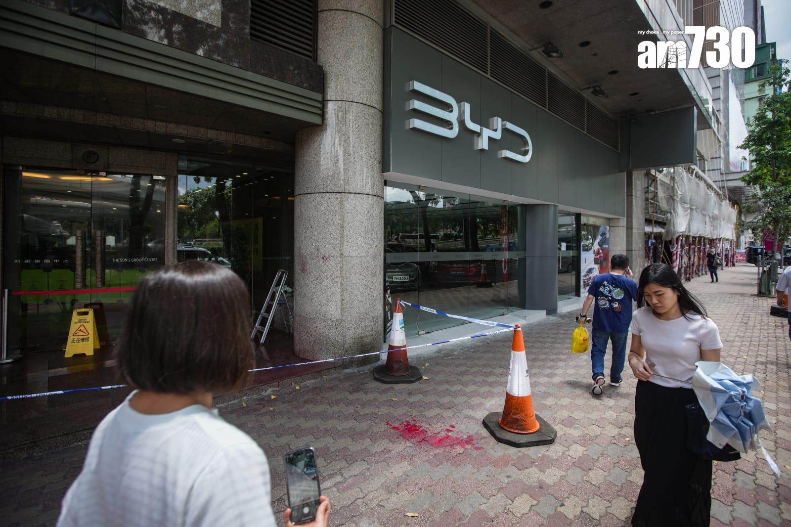 比亞迪尖沙咀灣仔陳列室遭淋紅油 元朗陳列室遭撞閘 (更新)