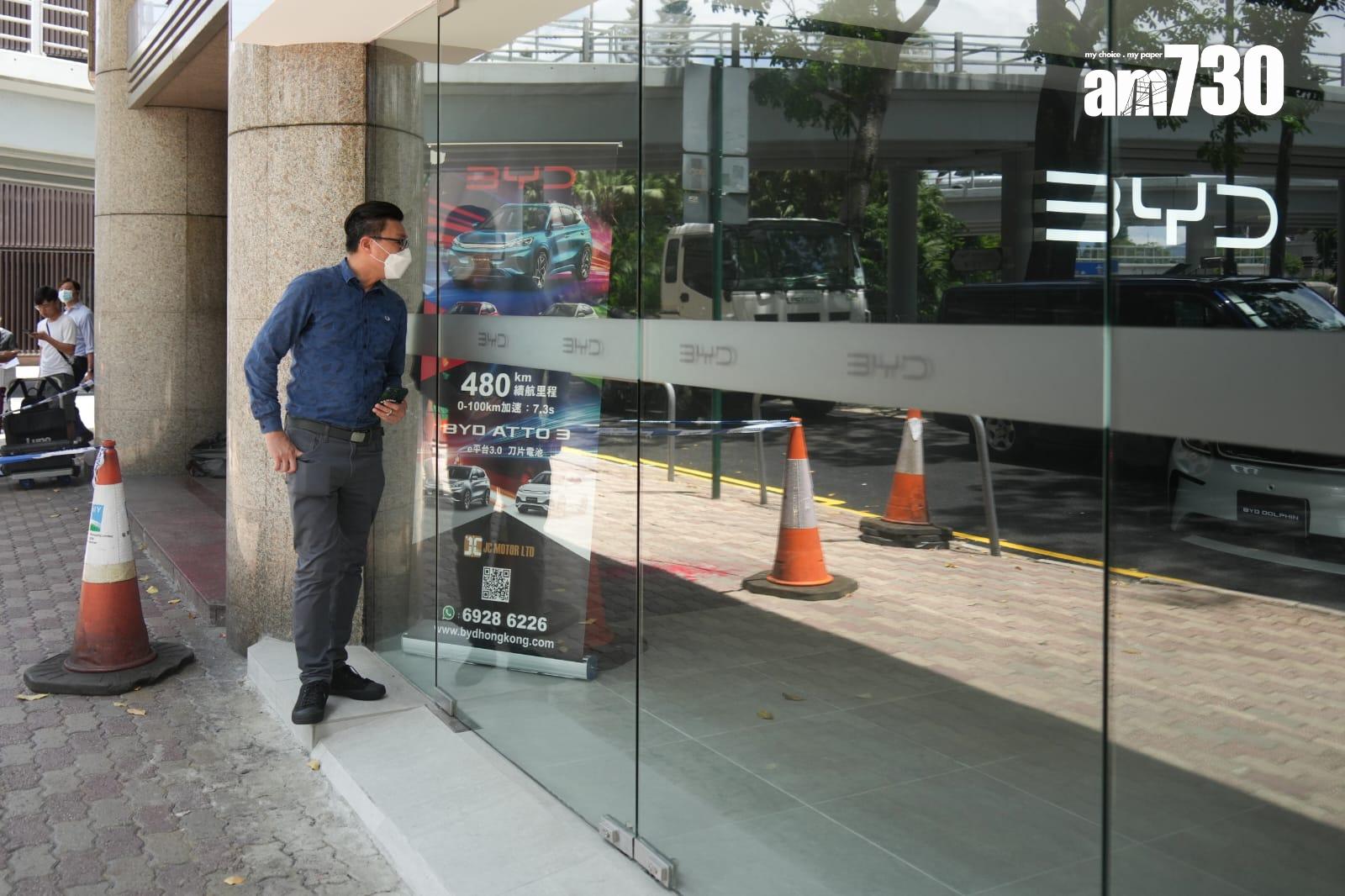 比亞迪尖沙咀灣仔陳列室遭淋紅油 元朗陳列室遭撞閘 (更新)