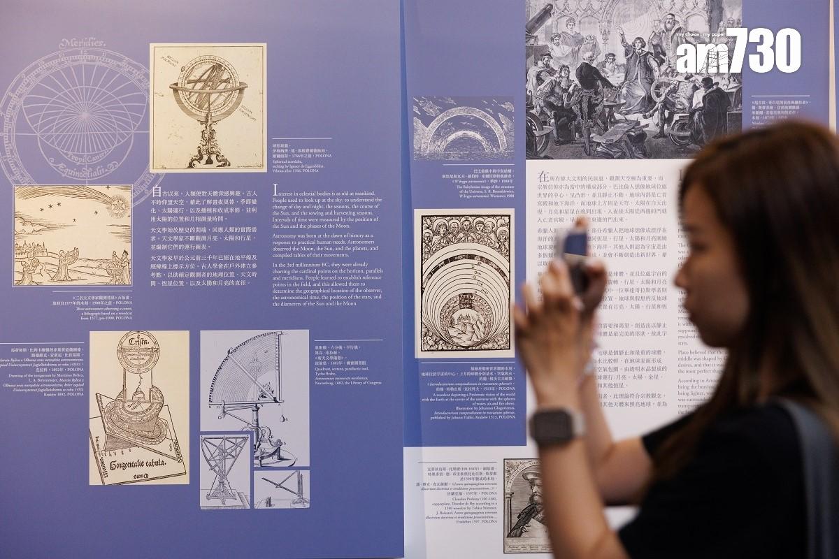 「尼古拉・哥白尼——生平與成就」專題展覽一連3個月在香港太空館舉行。(蘇文傑攝)