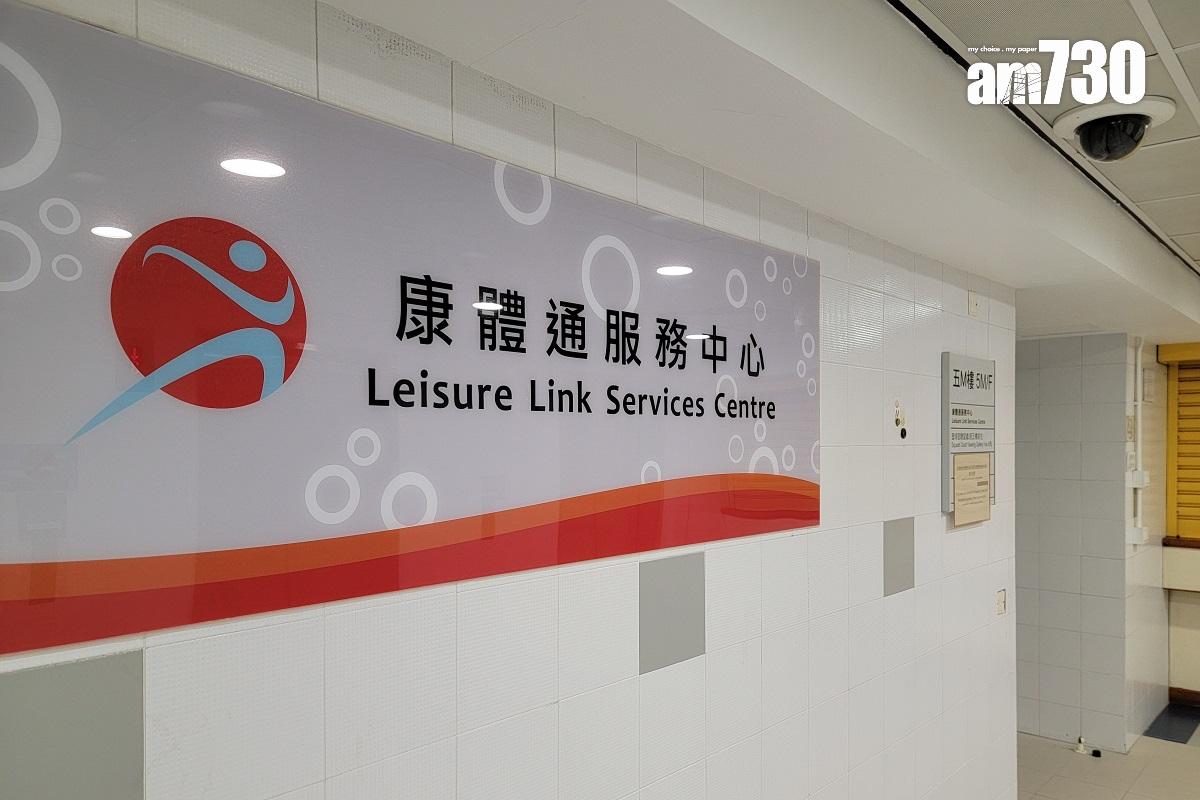 現有康體通用戶日後須在新「康體通」系統重新登記。(資料圖片/鍾式明攝)