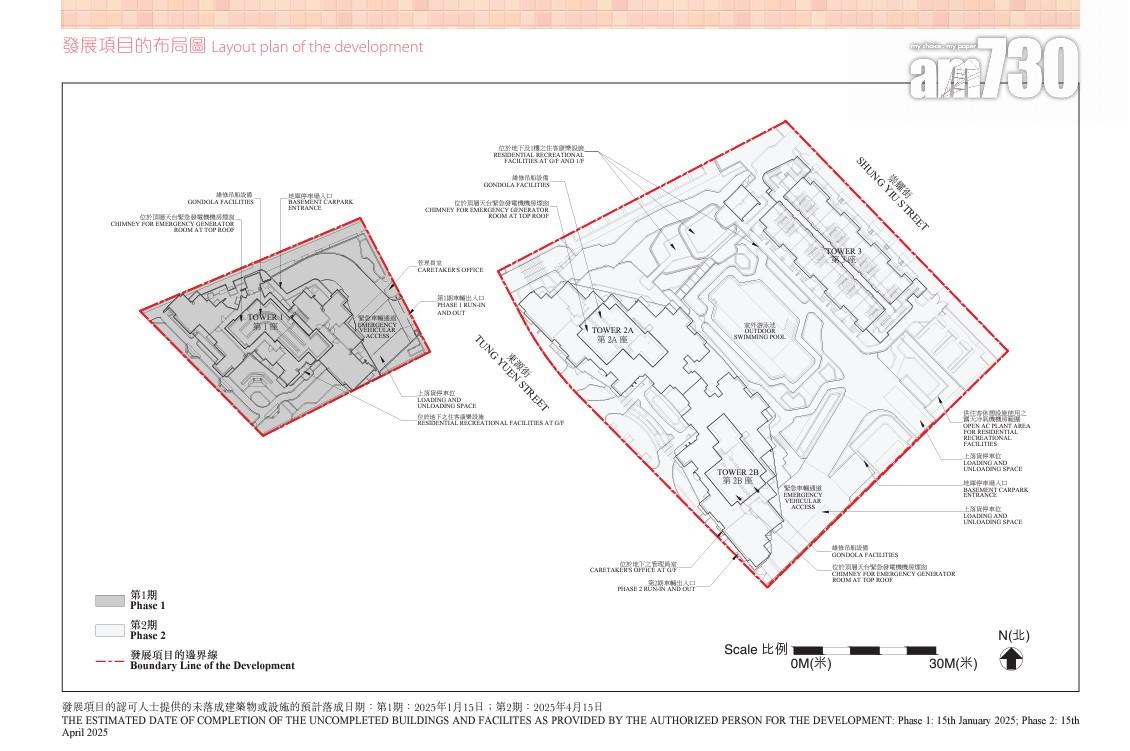 新盤樓書|油塘親海駅II面積210至723呎 一款戶型單位市場罕見!