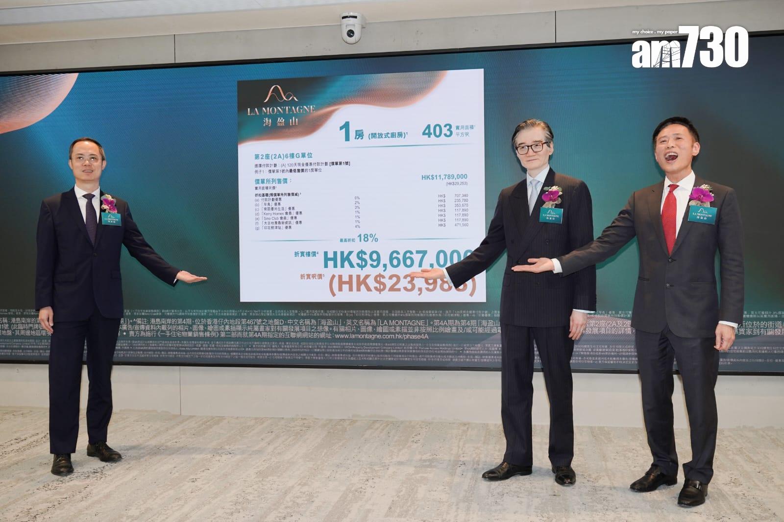 新盤開價|港島南岸海盈山首推88伙 最平967萬 折實均呎27989元