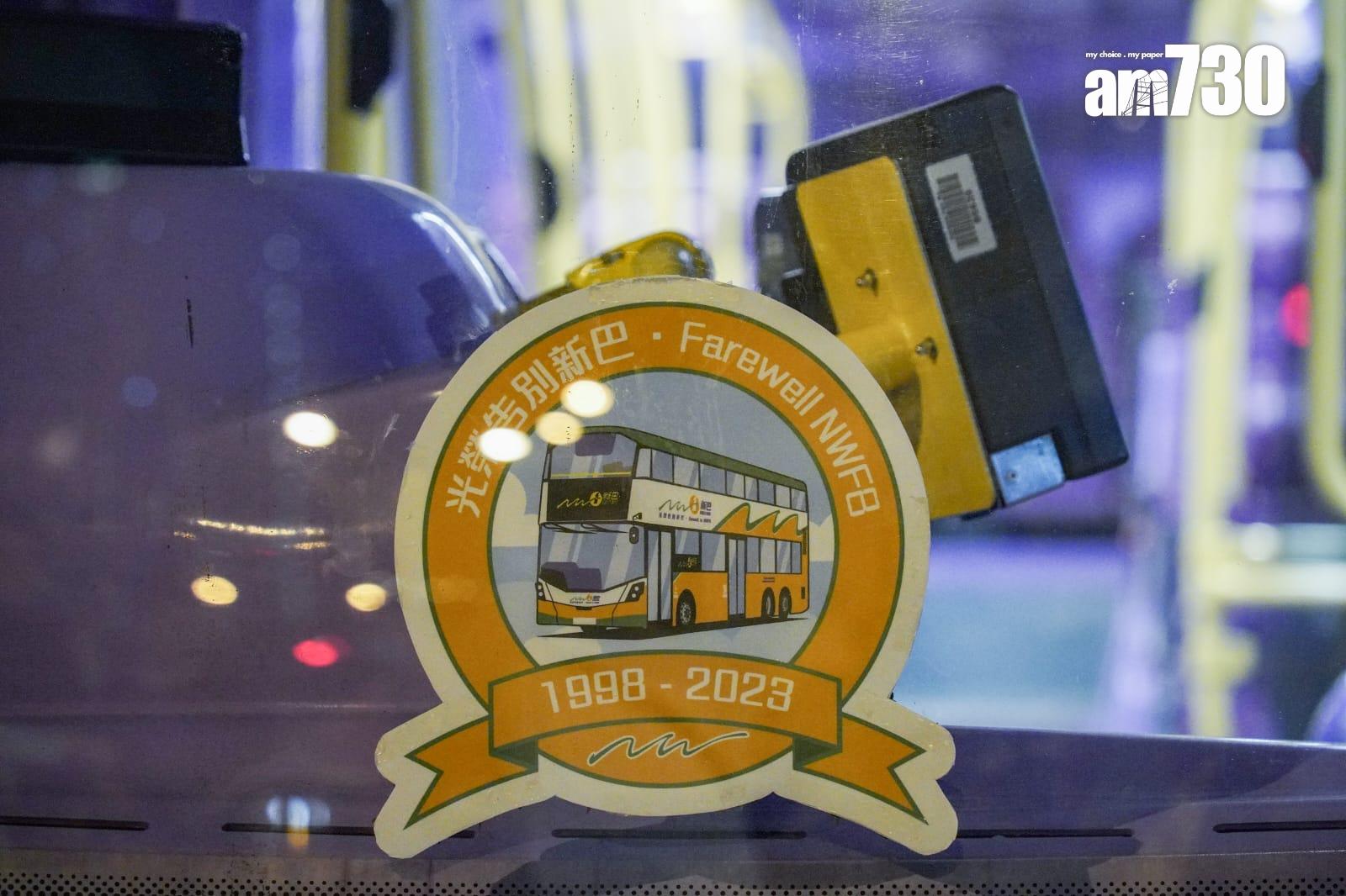 新巴和城巴今日起合併,新巴品牌從此成為絕影。(李睿哲攝)