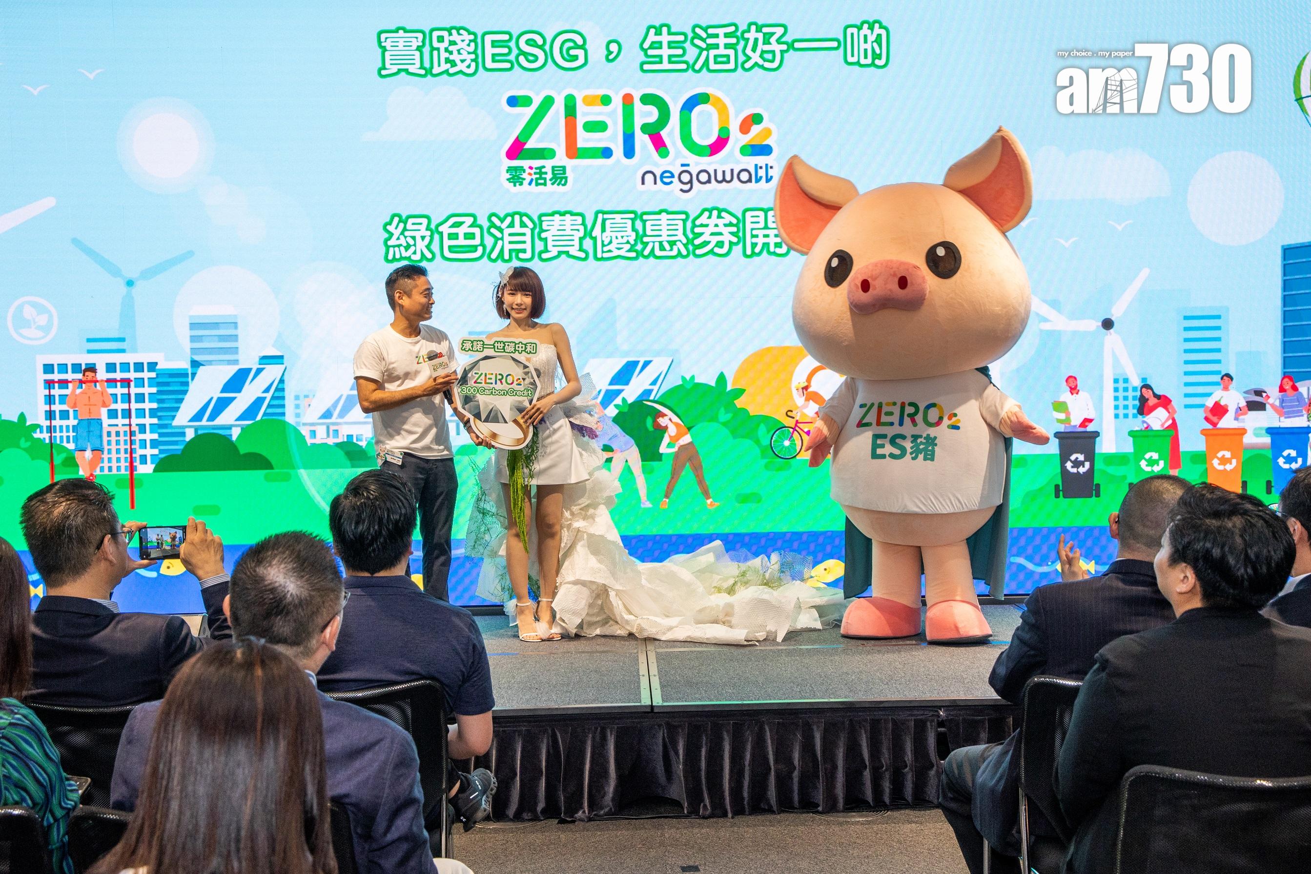 ESG|林明禎結婚了?全港首個碳中和婚禮代言人