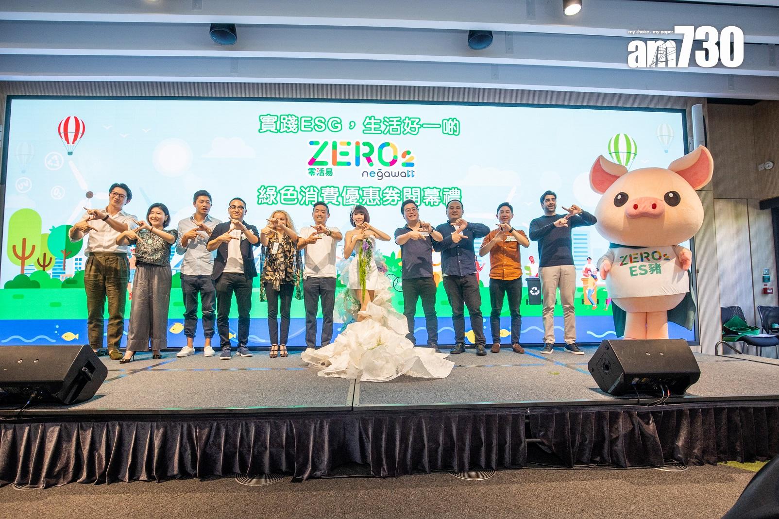 ESG|林明禎結婚了?全港首個碳中和婚禮代言人