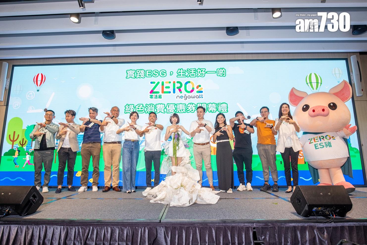 ESG|林明禎結婚了?全港首個碳中和婚禮代言人