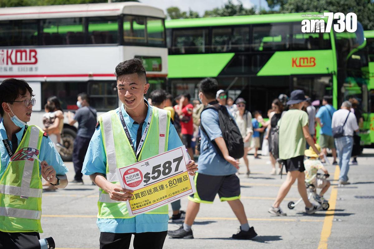 九巴今日再辦招聘體驗日,不忘宣傳九巴月票同小童紅日免費搭車。(李睿哲攝)