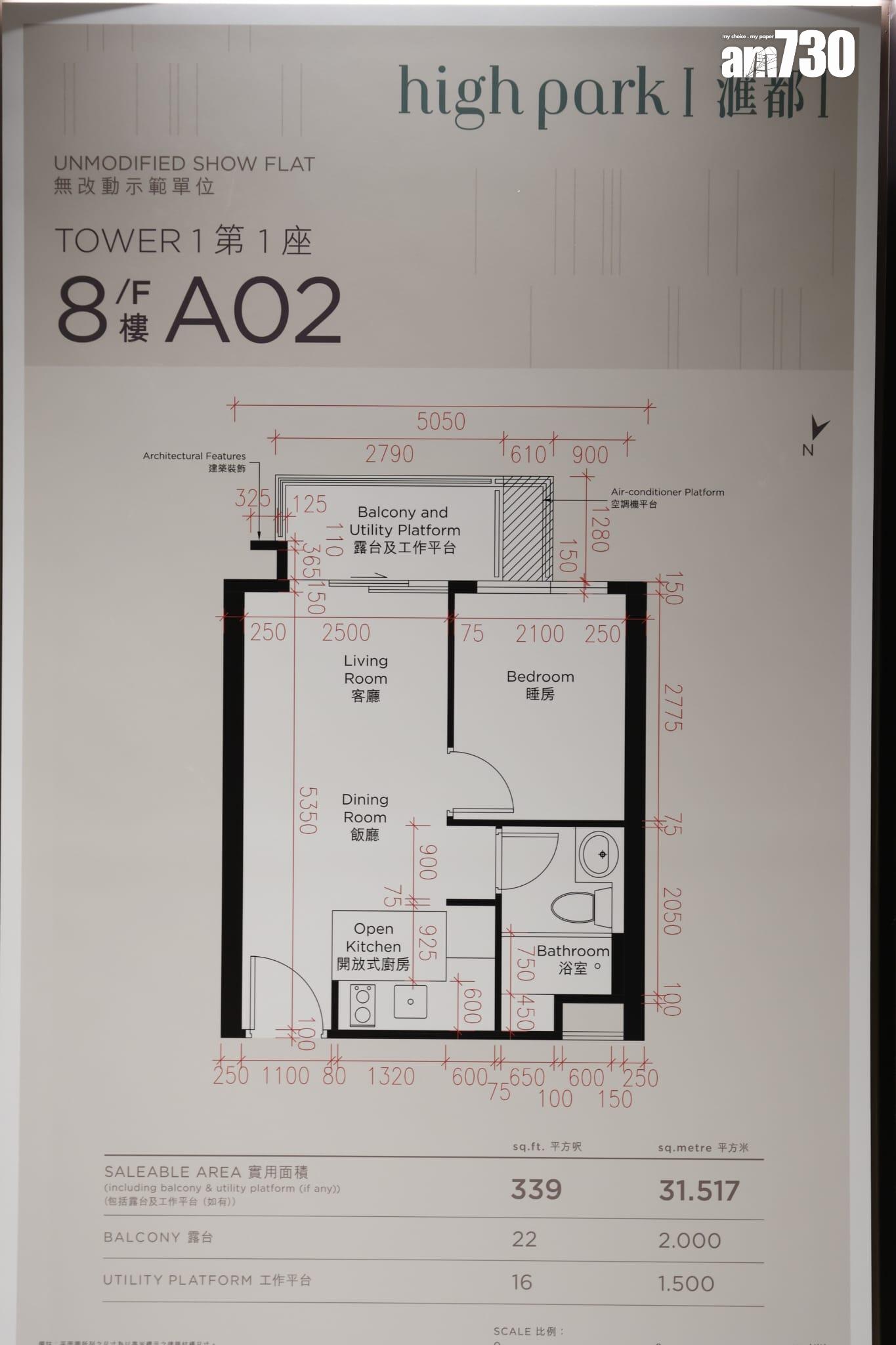 示範單位|滙都I連裝修經改動兩房 客飯廳長逾5米 特色牆別具風格(多圖)