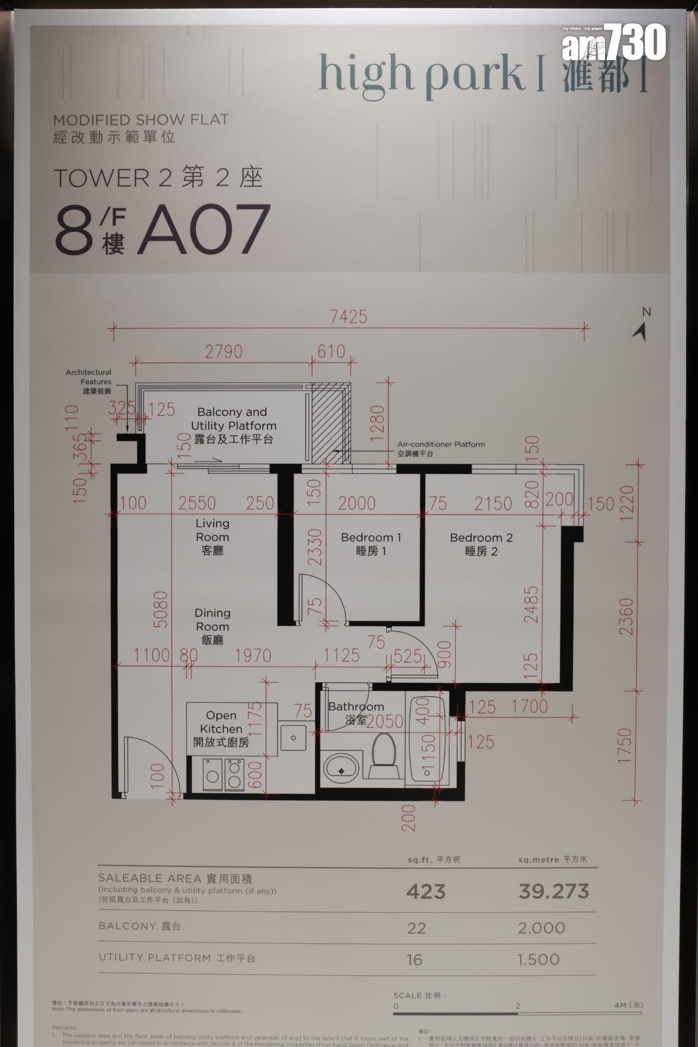 示範單位|滙都I連裝修經改動兩房 客飯廳長逾5米 特色牆別具風格(多圖)