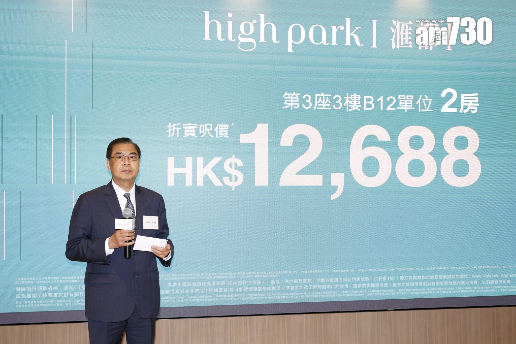 新盤開價|洪水橋滙都I首推125伙 一房最平441萬 折實均呎13747元