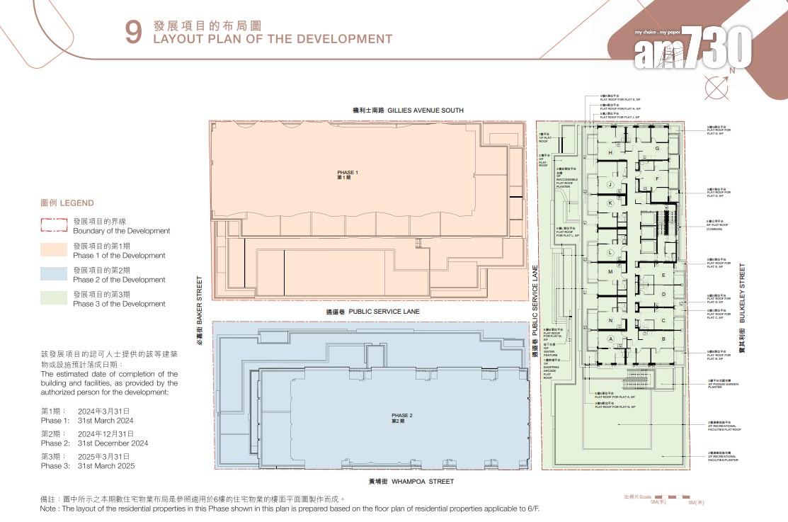新盤樓書|紅磡BAKER CIRCLE.GREENWICH提供278伙 面積191至749呎