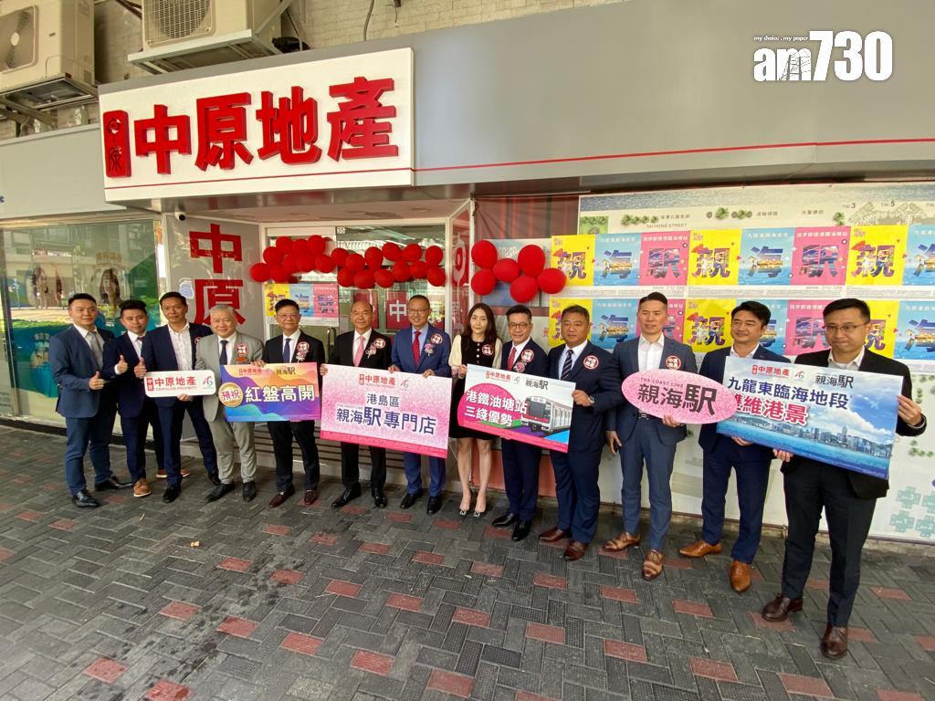 油塘新盤|親海駅II擬設專才優惠 中原於西灣河打造項目專門店