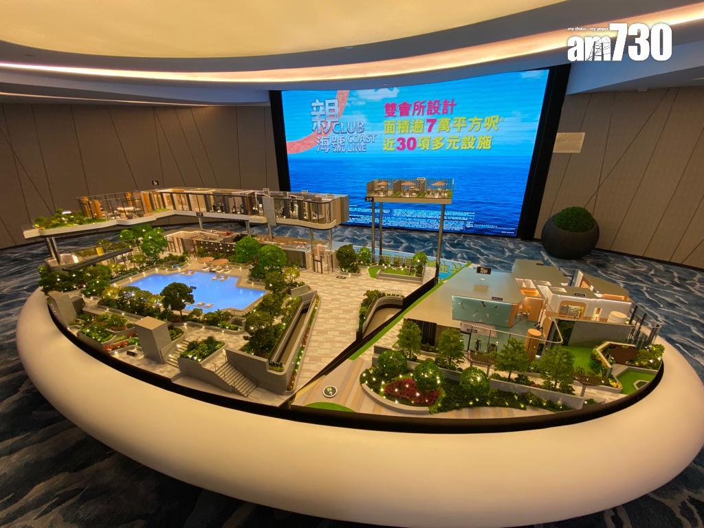 油塘新盤|親海駅II採雙會所設計 面積逾7萬呎 提供近30項設施