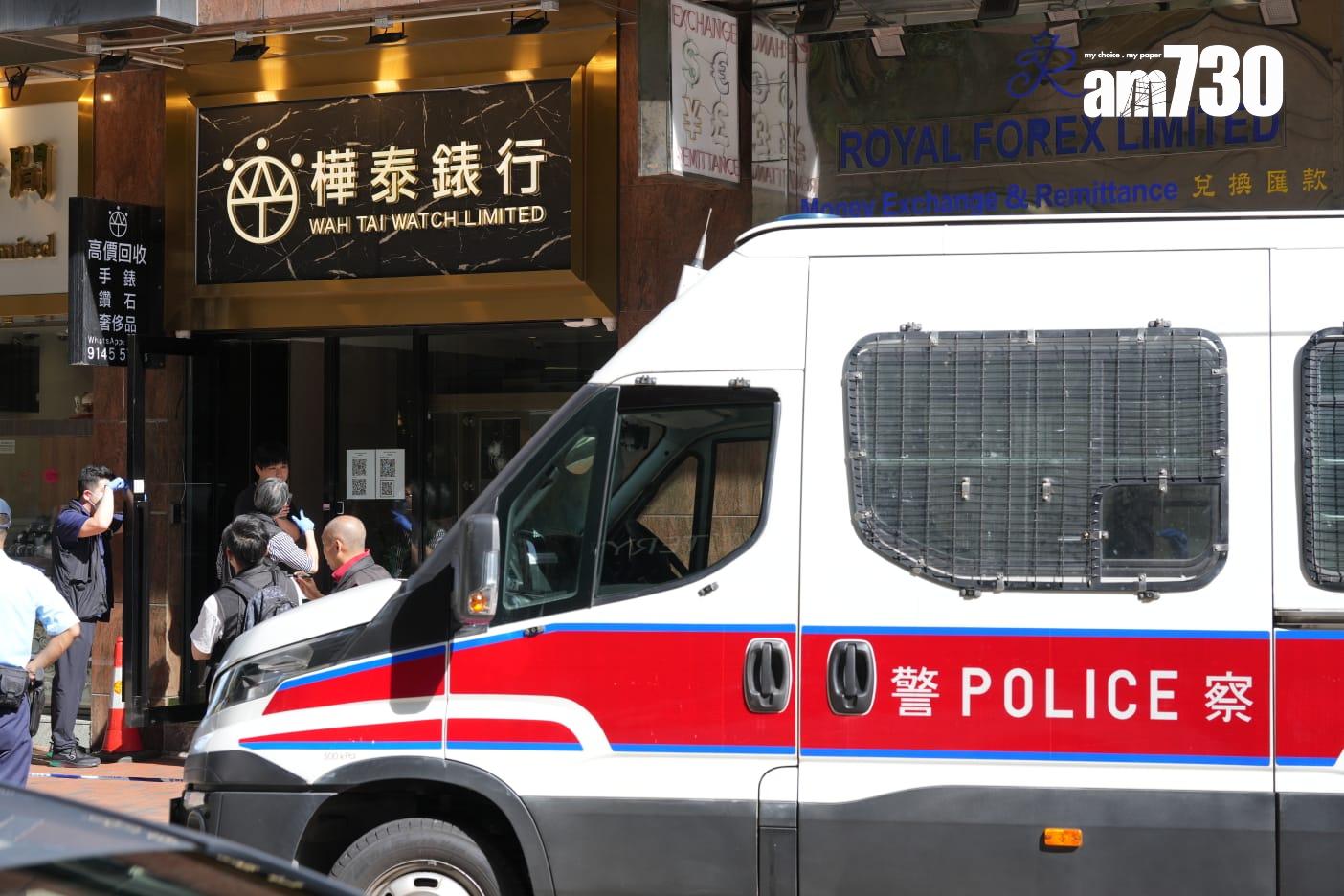 尖沙咀麼地道錶行遭賊人持刀鎚行劫 賊人坐私家車逃去警正追緝 (持續更新)