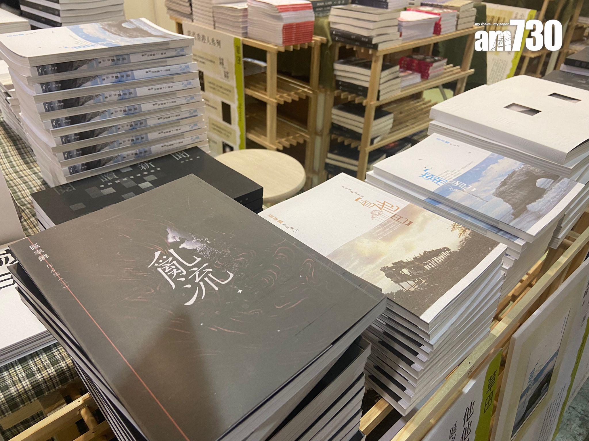 書展2023|區家麟著作圖書館下架書商照售 市民憂變擁有「禁書」