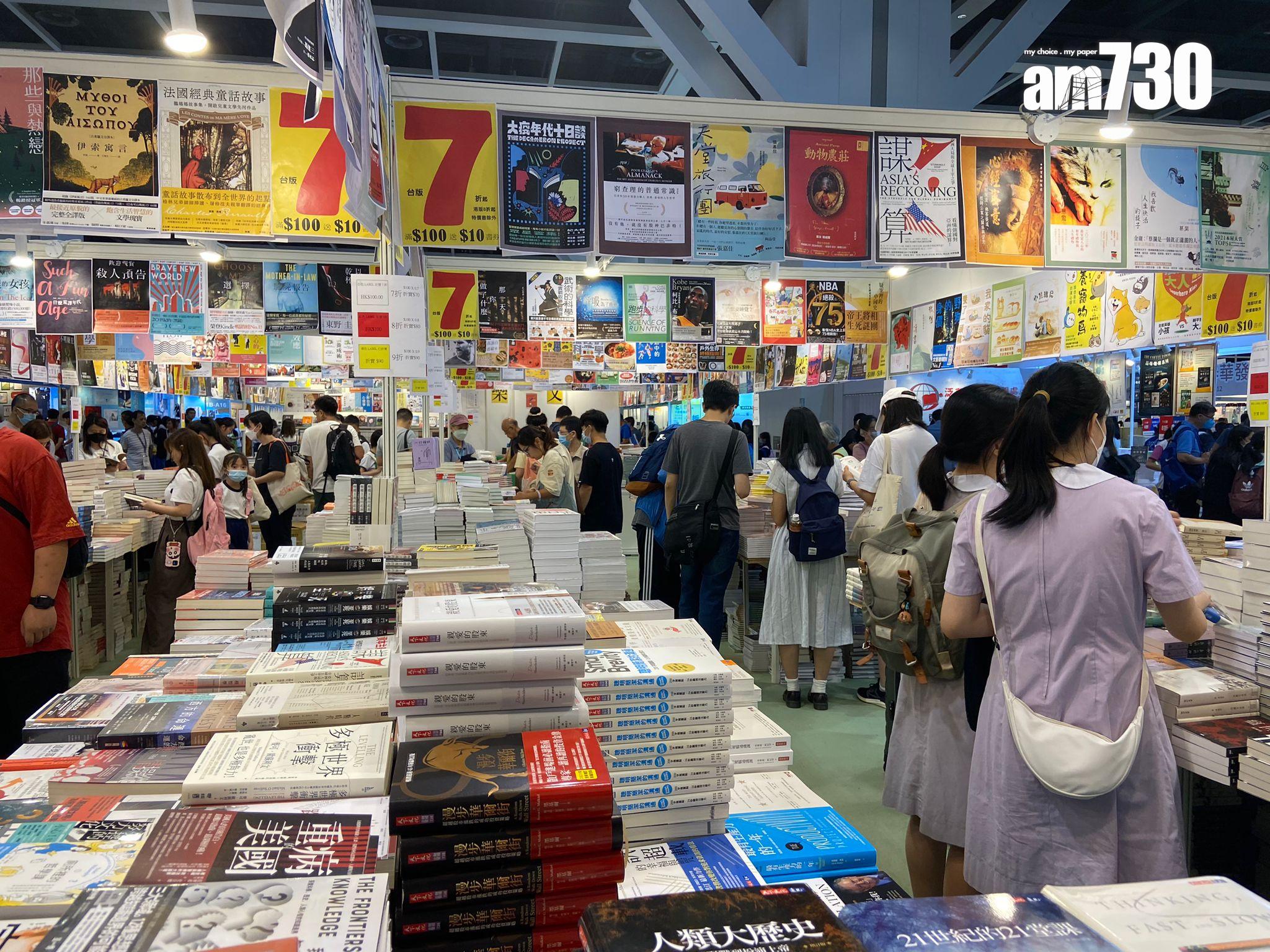書展2023開幕 一連七日於香港會議展覽中心舉行