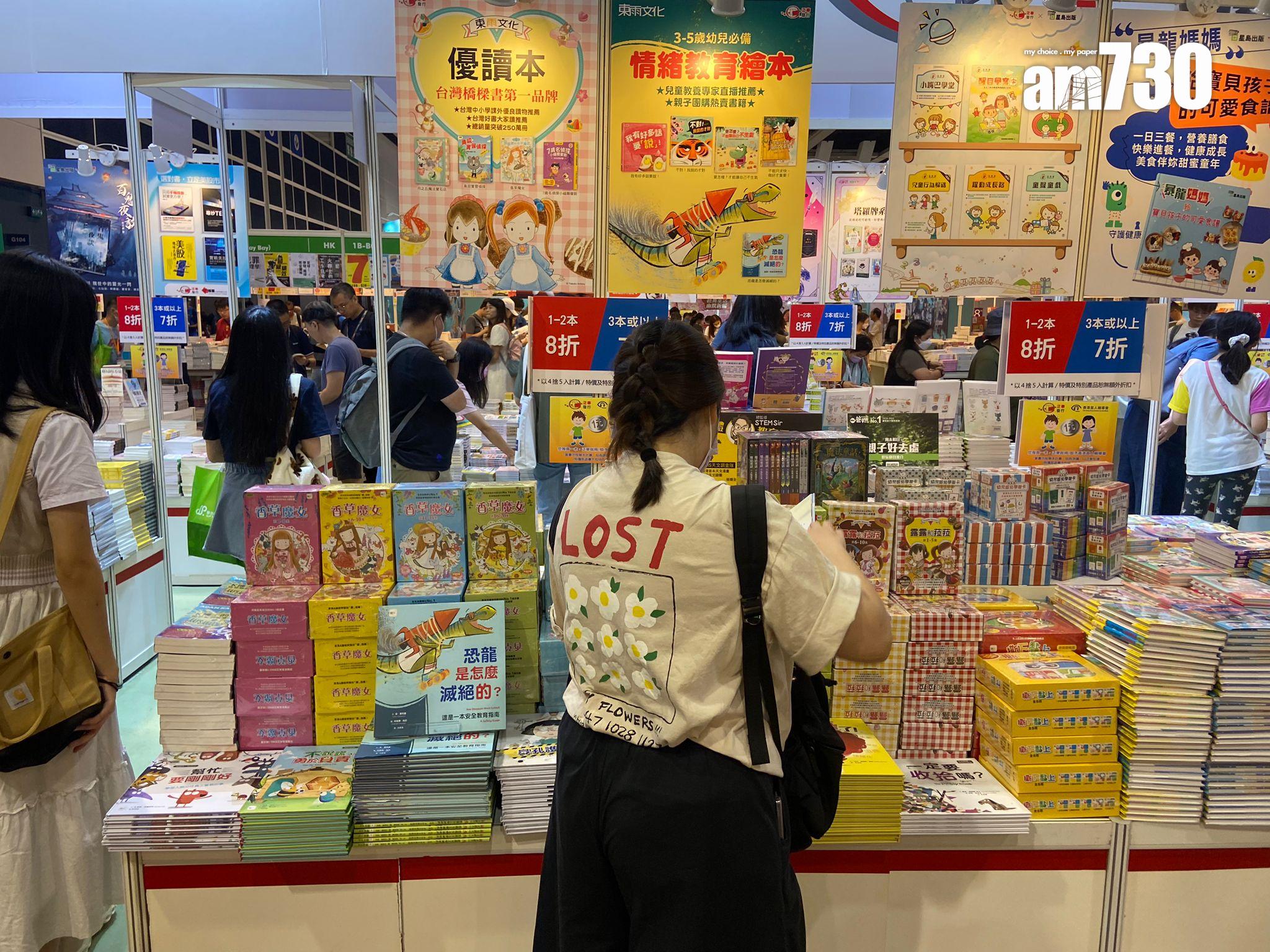 書展2023開幕 一連七日於香港會議展覽中心舉行