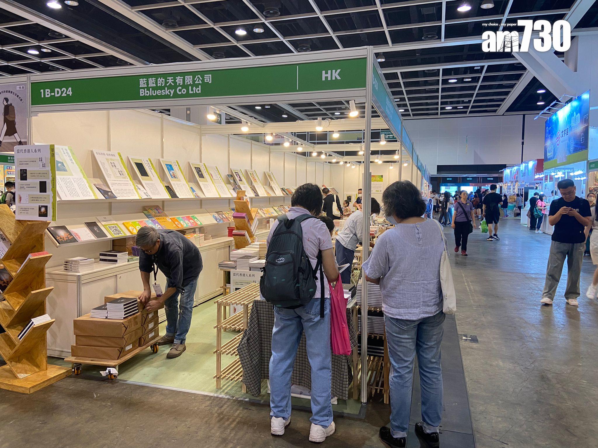 書展2023|區家麟著作圖書館下架書商照售 市民憂變擁有「禁書」