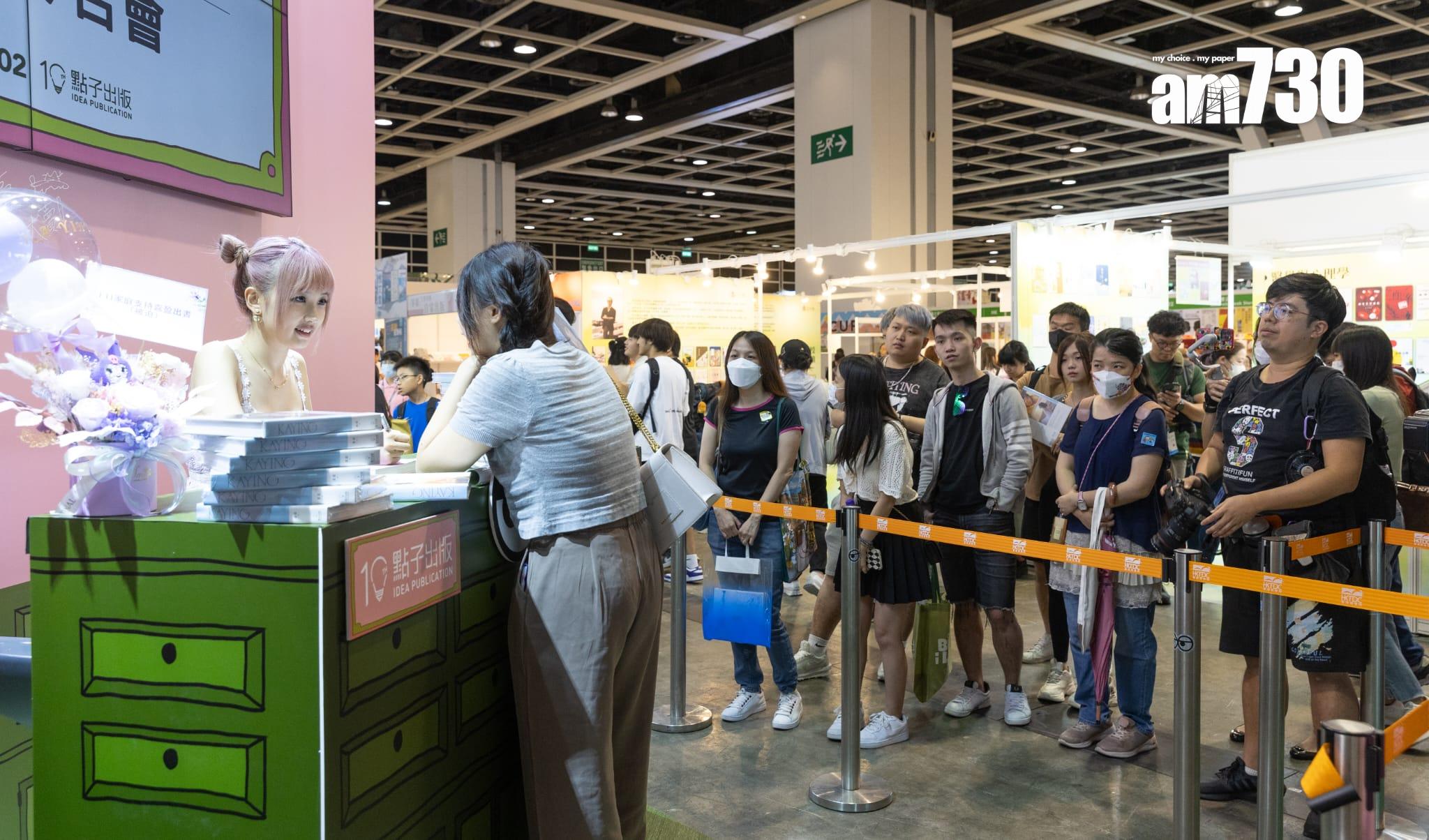 書展2023開幕 一連七日於香港會議展覽中心舉行